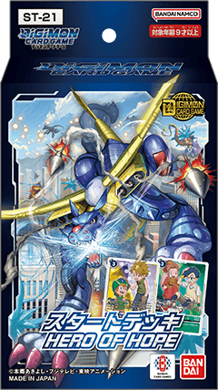 [ST-21] DIGIMON CARD GAME「HERO OF HOPE」起始牌組