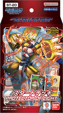 [ST-20] DIGIMON CARD GAME「PROTECTOR OF LIGHT」起始牌組