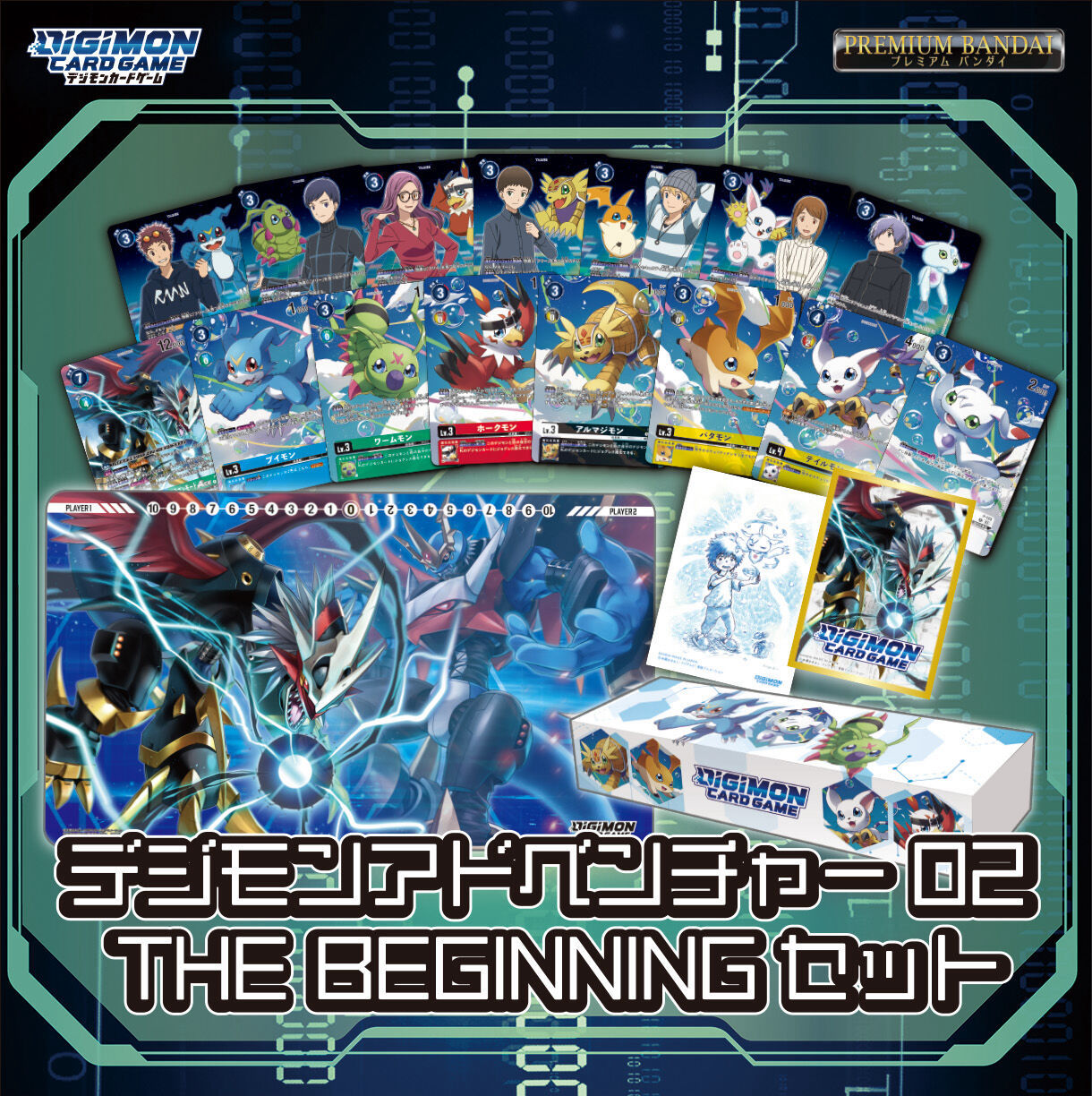 [PB-17] DIGIMON CARD GAME「數碼暴龍02 THE BEGINNING」套裝