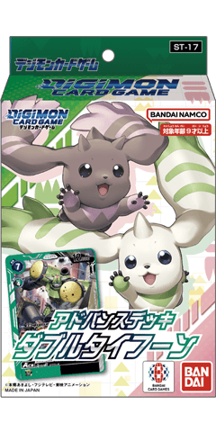[ST-17] DIGIMON CARD GAME「ダブルタイフーン」進階牌組