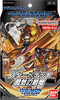 [ST-15] DIGIMON CARD GAME「-勇気の戦竜-」起始牌組
