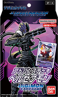 [ST-14] DIGIMON CARD GAME「墮天地獄獸-ベルゼブモン」進階牌組