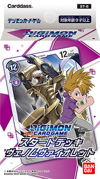 [ST-6] DIGIMON CARD GAME「Venom Violet」起始牌組