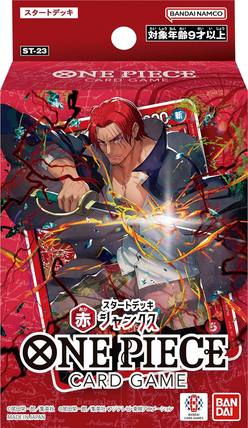 [ST-23] ONE PIECE CARD GAME「赤 シャンクス」預組