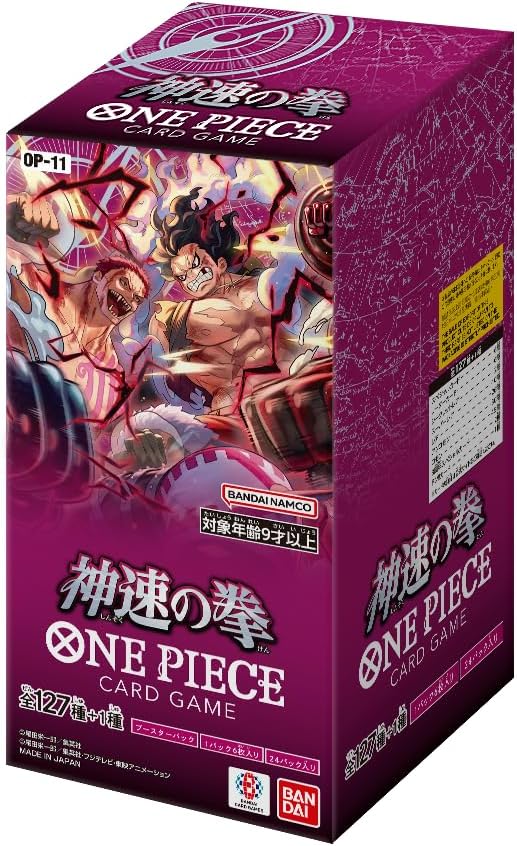 [OP-11] ONE PIECE CARD GAME「神速の拳」原盒