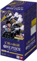 [OP-10] ONE PIECE CARD GAME「王族の血統」原盒