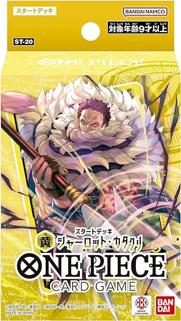 [ST-20] ONE PIECE CARD GAME「黄 シャーロット・カタクリ」預組