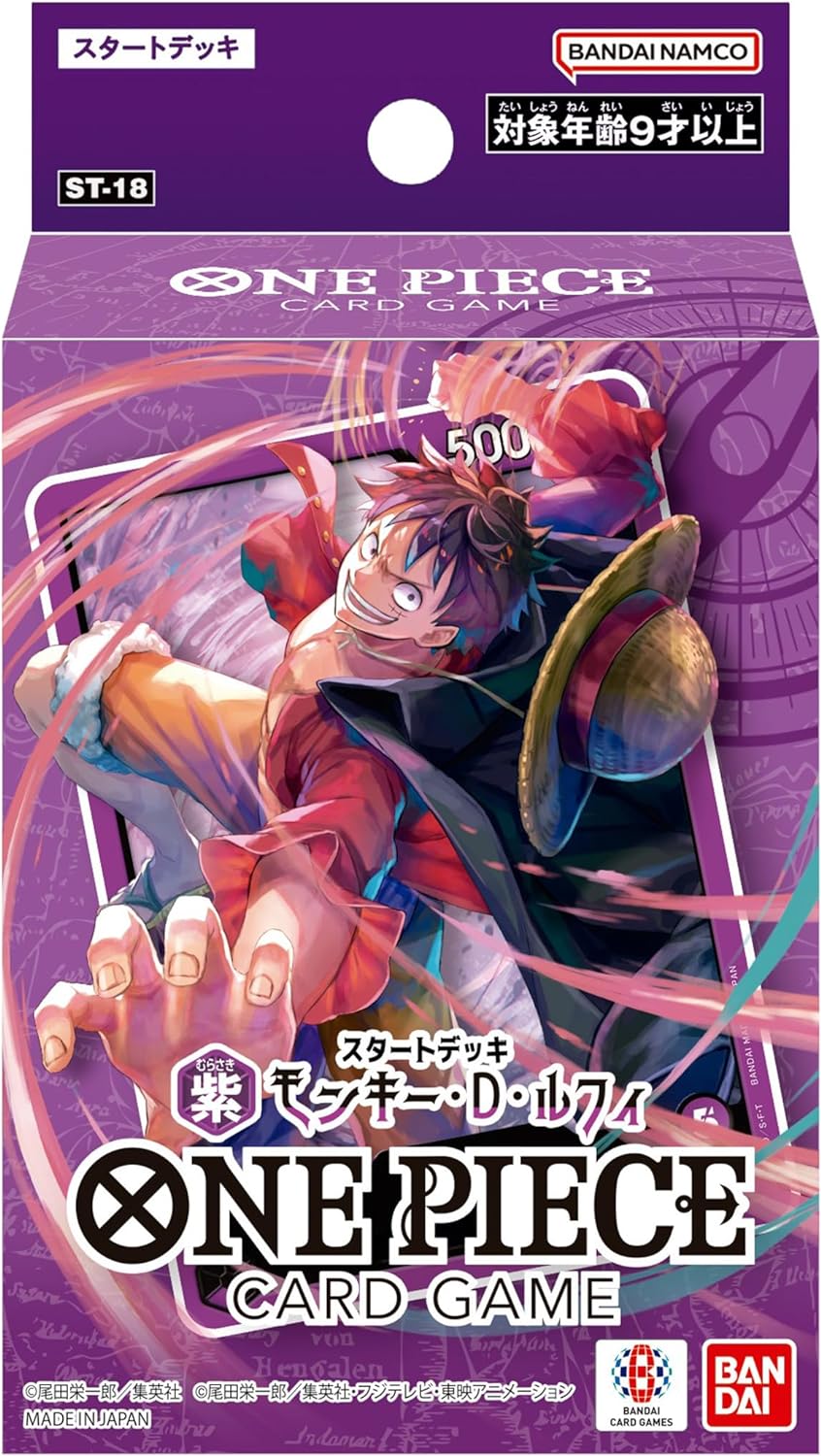 [ST-18] ONE PIECE CARD GAME「紫 モンキー・D・ルフィ」預組