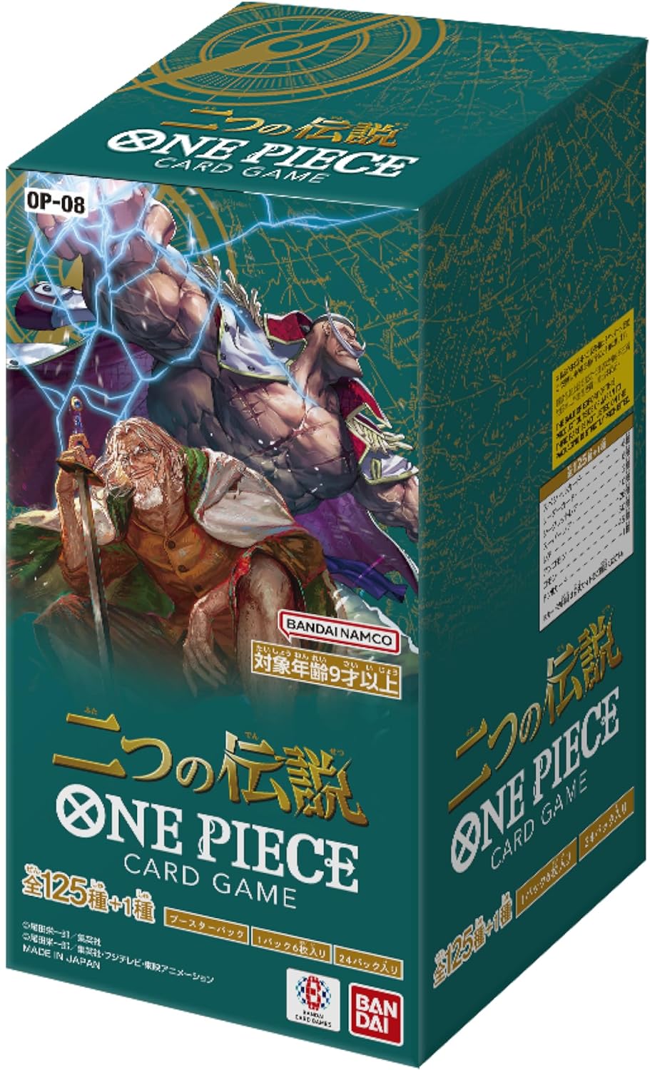 [OP-08] ONE PIECE CARD GAME「二つの伝説」原盒
