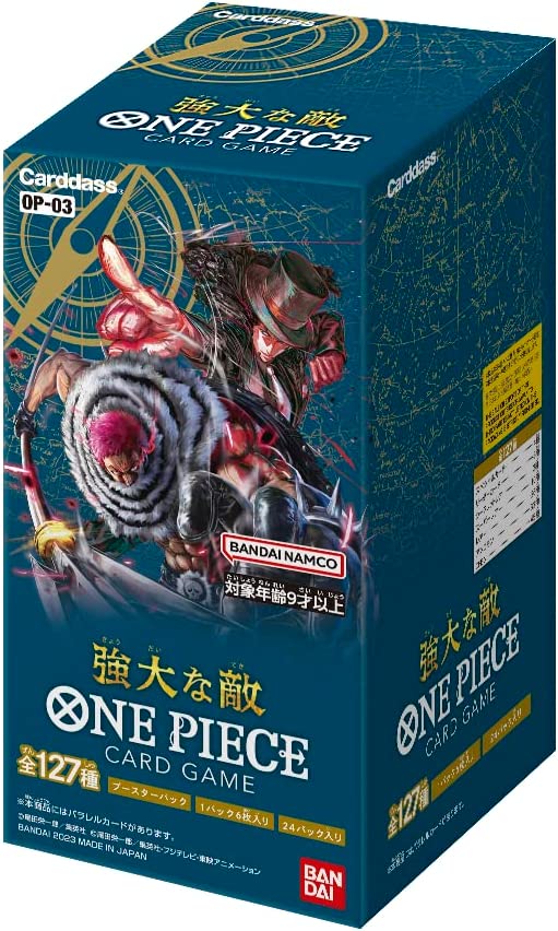 [OP-03] ONE PIECE CARD GAME「強大な敵」原盒