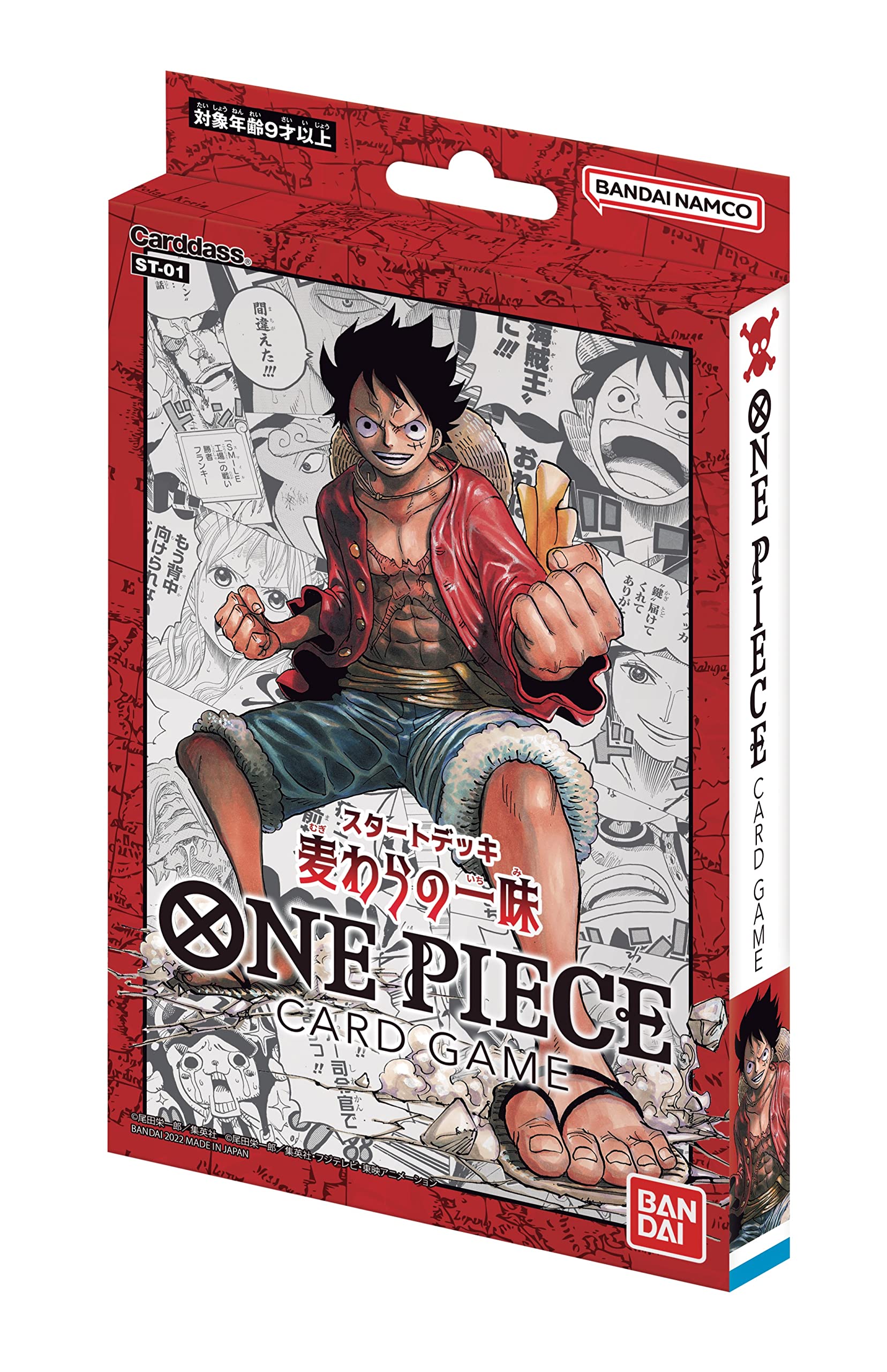 [ST-01] ONE PIECE CARD GAME「麦わらの一味」預組