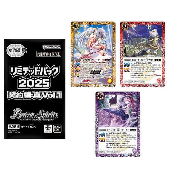 Battle Spirits「Limited Pack 2025 契約編:真 Vol.1」原盒