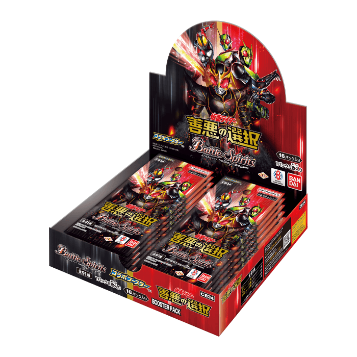 [CB34] Battle Spirits「仮面ライダー 善悪の選択」原盒