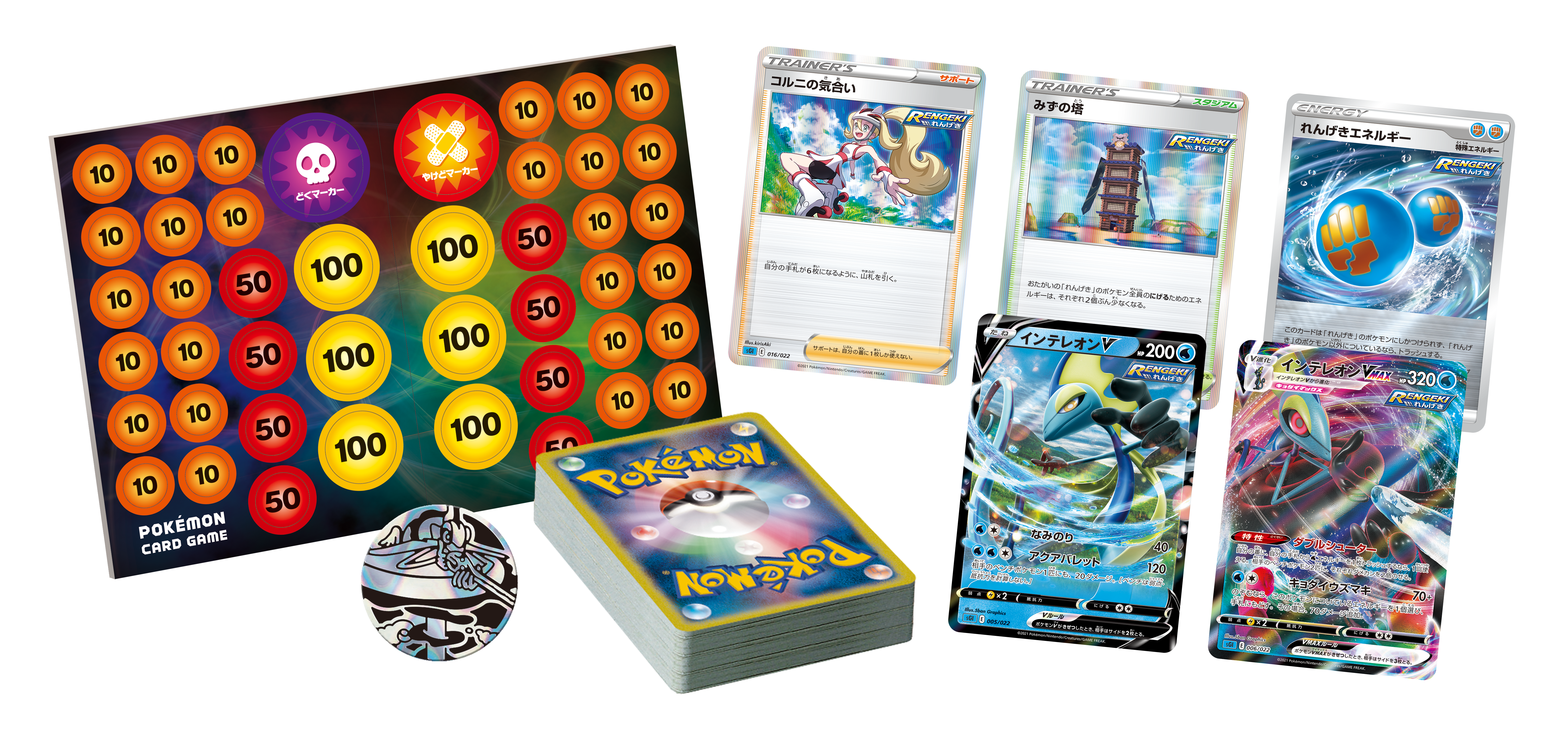 Pokemon TCG 日版 劍&盾 SGI「インテレオンVMAX」預組