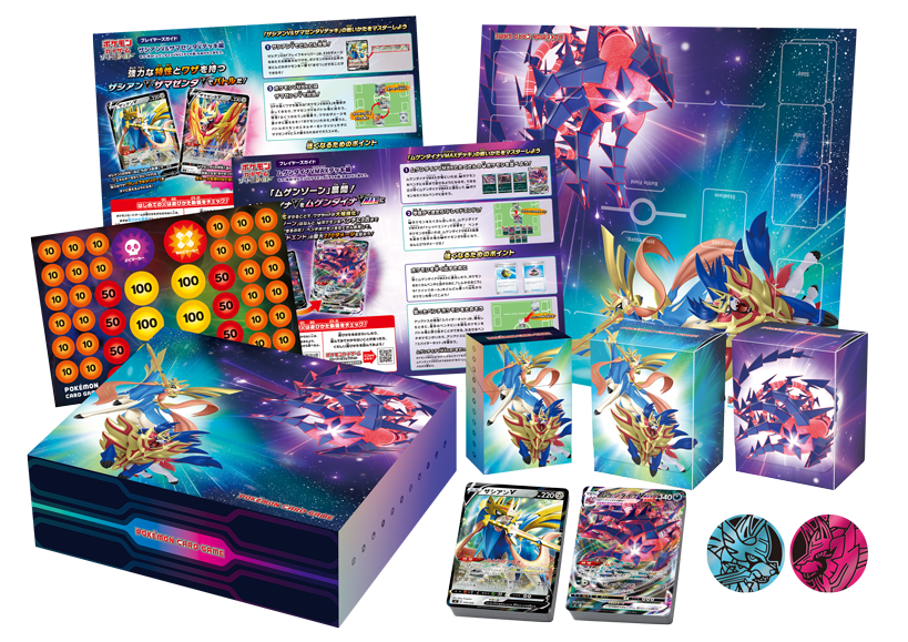 Pokemon TCG 日版 劍&盾 SJ「ザシアン・ザマゼンタ vs ムゲンダイナ」禮盒