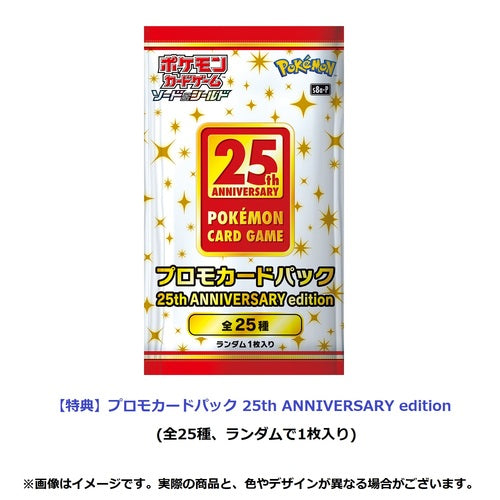 Pokemon TCG 日版 劍&盾 S8a「25th ANNIVERSARY COLLECTION」原盒