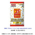 Pokemon TCG 日版 劍&盾 S8a「25th ANNIVERSARY COLLECTION」原盒