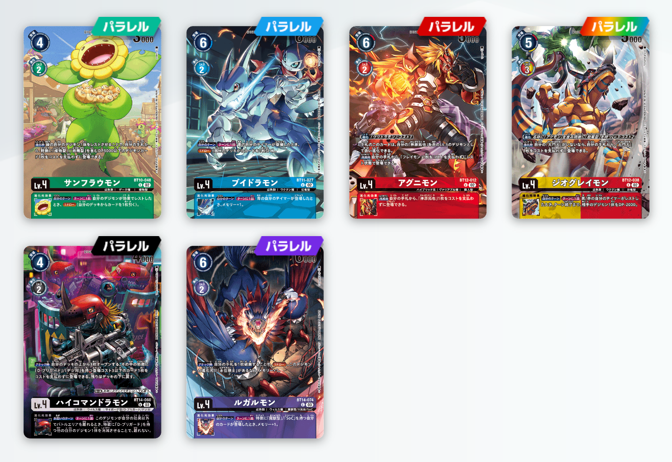 DIGIMON CARD GAME 官方卡盒套裝2023