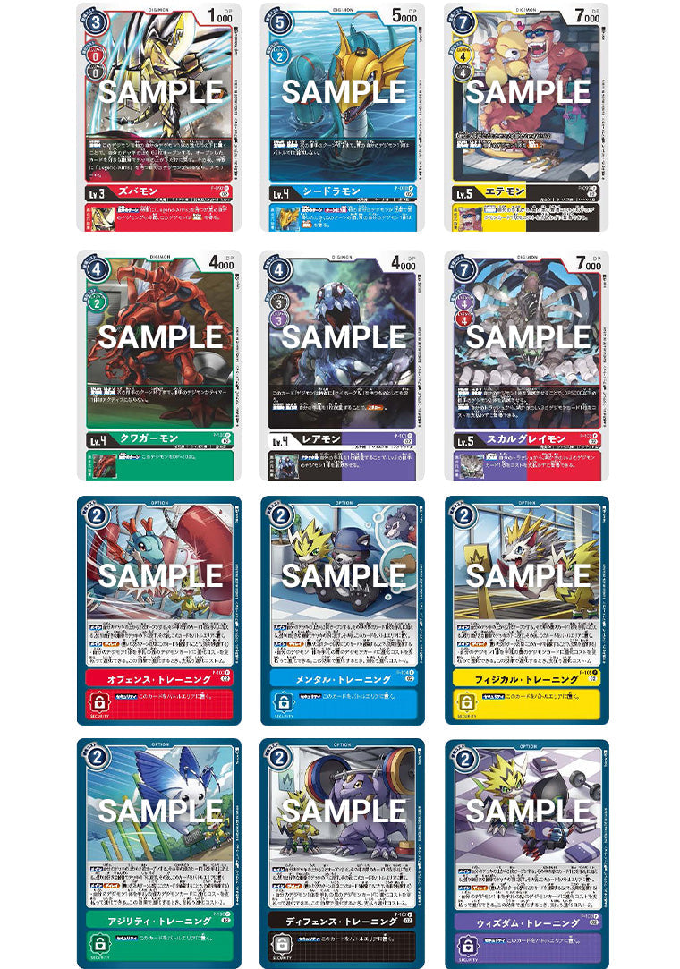 DIGIMON CARD GAME「Limit Card Set 2023」原盒