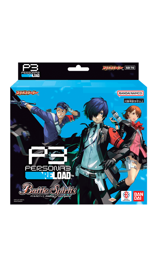 [SD70] Battle Spirits「ペルソナ３ リロード」預組