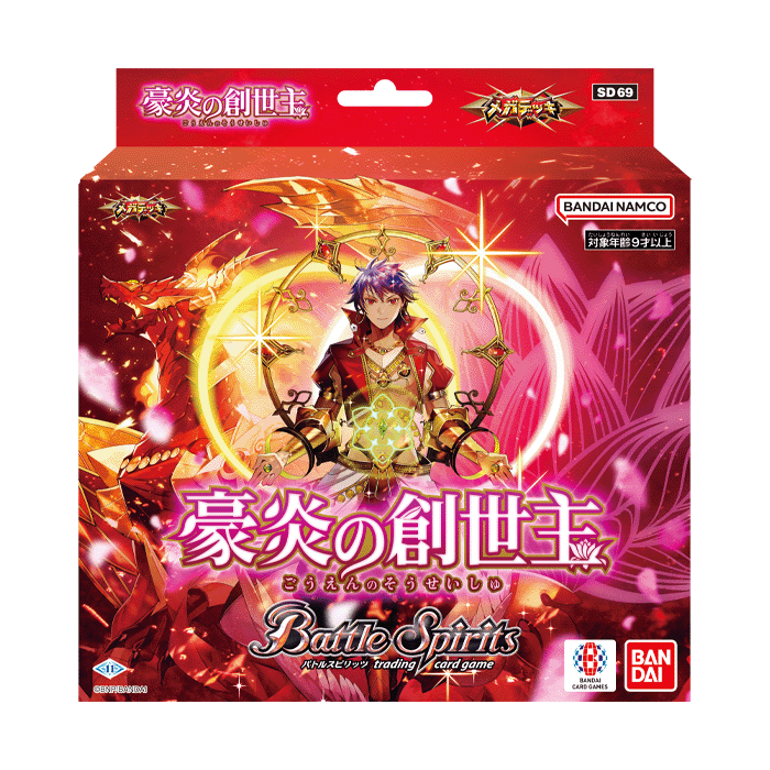 [SD69] Battle Spirits「豪炎の創世主」預組