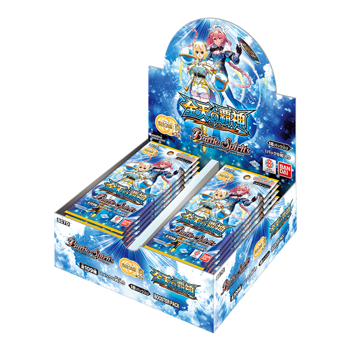 [BS70] Battle Spirits「契約編:真 第3章 全天の覇神」原盒