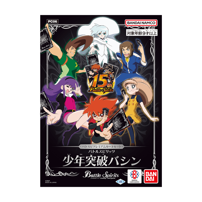 [PC06]Battle Spirits「バトルスピリッツ 少年突破バシン」原盒