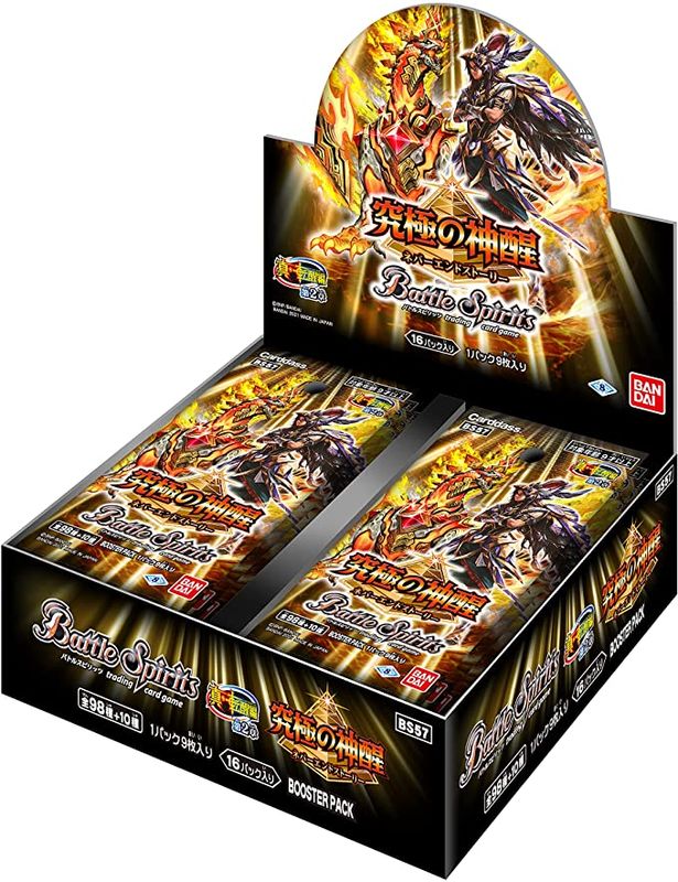 [BS57] Battle Spirits「真・転醒編 第2章 究極の神醒 (ネバーエンドストーリー)」原盒