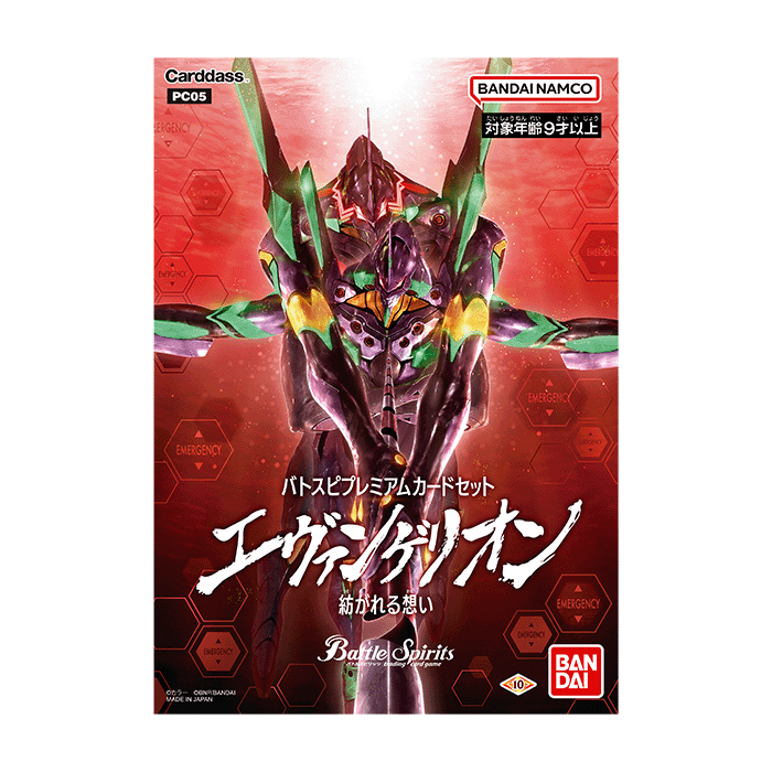 [PC05] Battle Spirits「エヴァンゲリオン 紡がれる想い」原盒