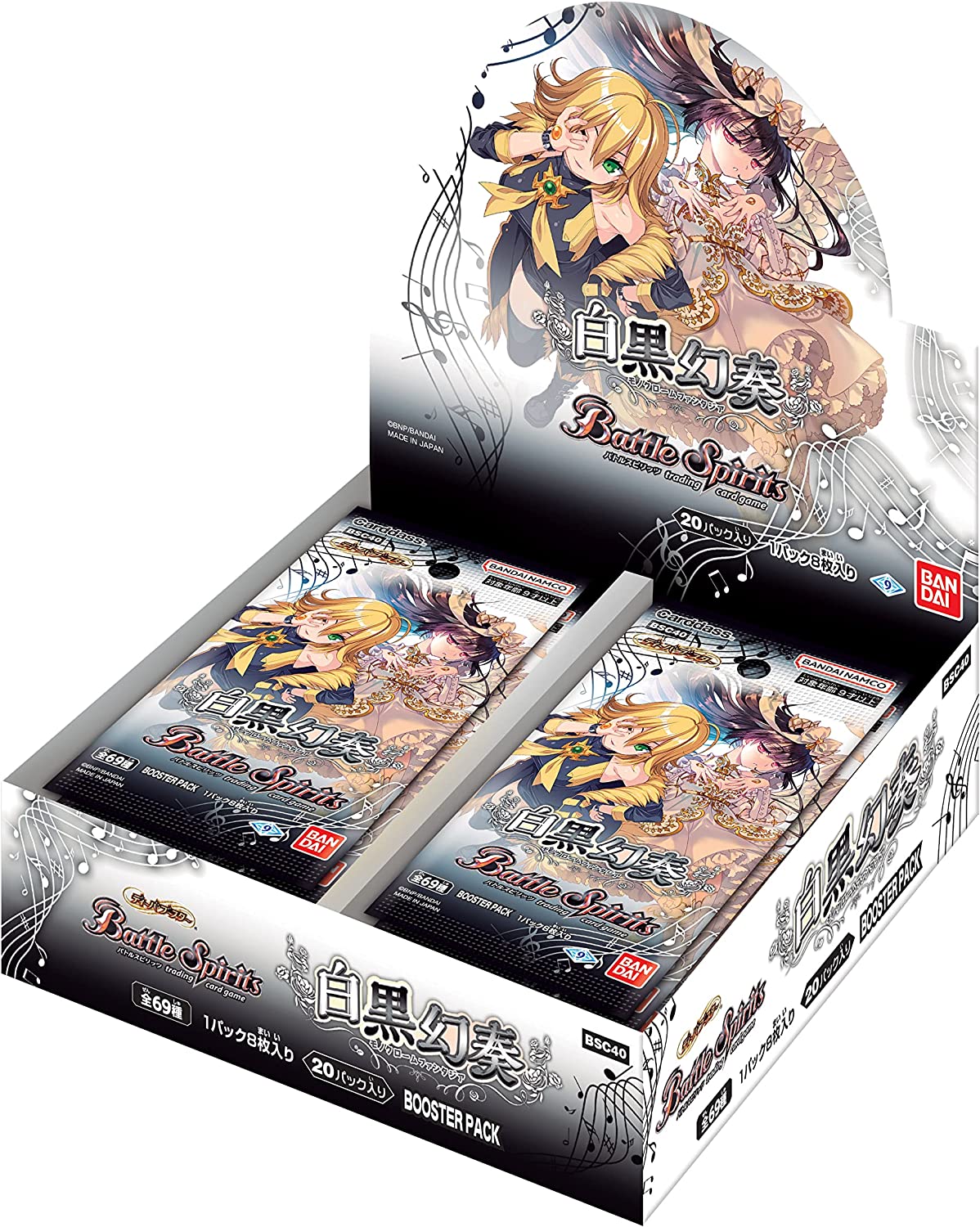 [BSC40] Battle Spirits「白黒幻奏(モノクロームファンタジア)」原盒