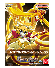 [PC02] Battle Spirits「ショコラ」原盒