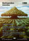 TLE 041 The Great Henge (The Banyan Tree) M