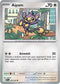 [Reverse Holo] PFL 078/094 Aipom C