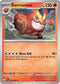 [Reverse Holo] PFL 016/094 Darmanitan U