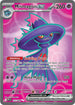 PFL 112/094 Mismagius ex SR