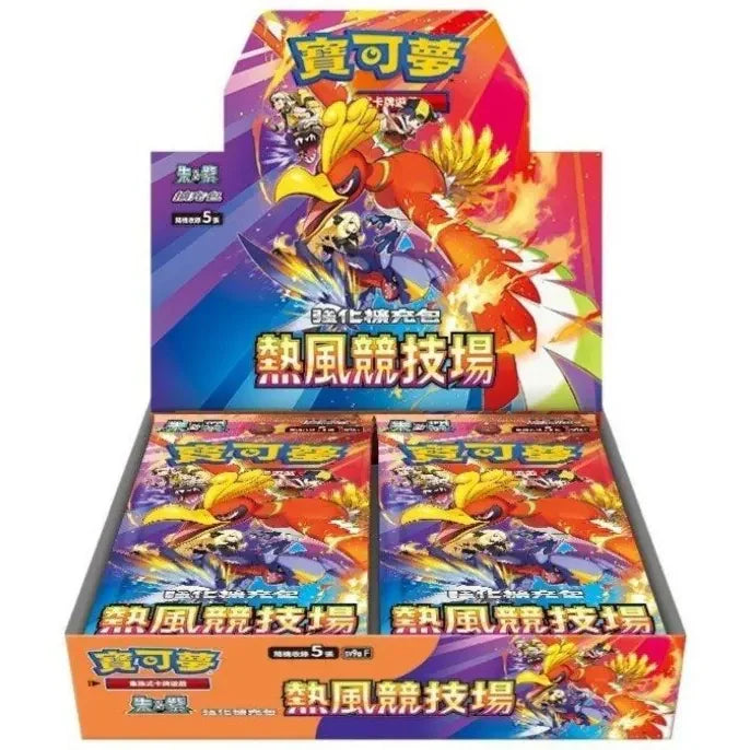 Pokemon TCG 繁體中文版 朱＆紫 SV9aF 強化擴充包「熱風競技場」
