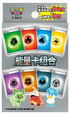 Pokemon TCG 繁體中文版 朱＆紫「能量卡組合」