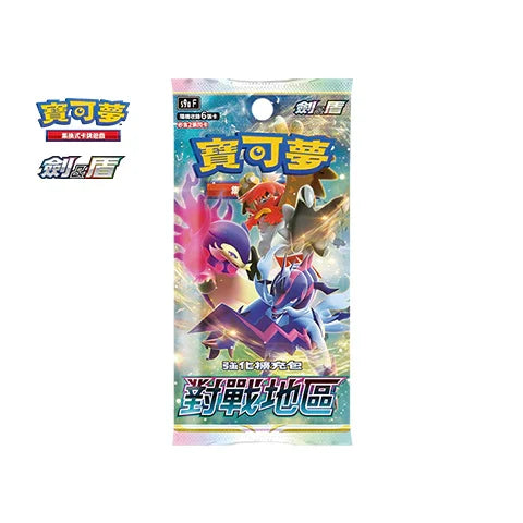 Pokemon TCG 繁體中文版 劍＆盾 S9aF 強化擴充包「對戰地區」