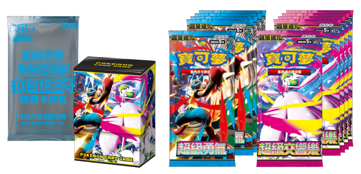 Pokemon TCG 繁體中文版 超級進化 M1LF・M1SF 「超級勇氣・超級交響樂」10包組合Plus