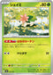 M2a 012/193 シェイミ -