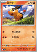 M2a 024ポカブ -