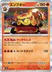 M2a 026/193 エンブオー(R仕様) -