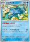 M2a 033ゴルダック -