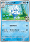 M2a 038/193 Nのバニリッチ -