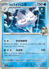 M2a 039/193 Nのバイバニラ(エネルギーマーク柄/ミラー仕様) -