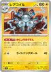 M2a 046/193 レアコイル(エネルギーマーク柄/ミラー仕様) -