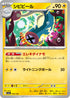 M2a 048シビビール -