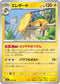 M2a 053/193 エレザード -