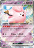 M2a 060リーリエのピッピex RR