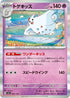 M2a 066/193 トゲキッス(エネルギーマーク柄/ミラー仕様) -
